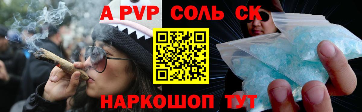 Alpha-PVP СК  A-PVP крисы CK  Дзержинский  Вход с VPN 