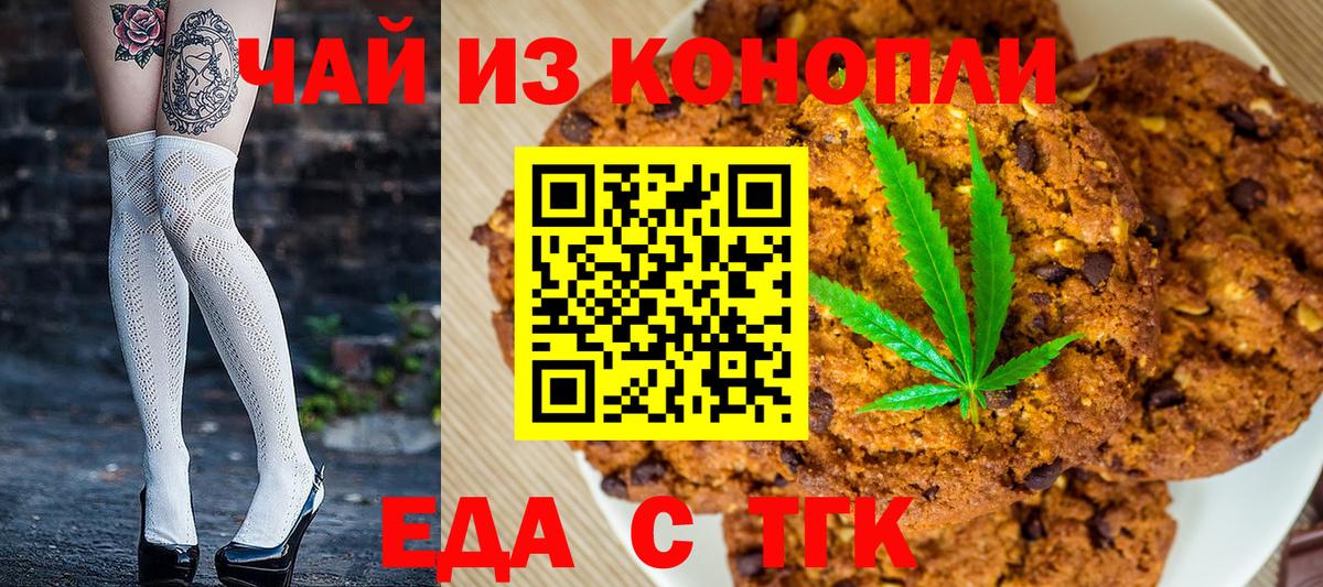 Cannafood конопля  Вход с VPN  Дзержинский 