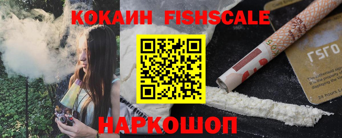 Кокаин  Вход с VPN  Дзержинский  COCAIN Перу 
