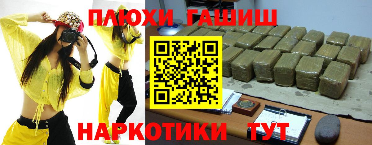что такое   Вход с VPN  Дзержинский  ГАШИШ Cannabis  Гашиш 