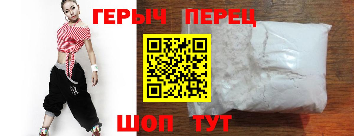 ГЕРОИН Heroin  Вход с VPN  Дзержинский 