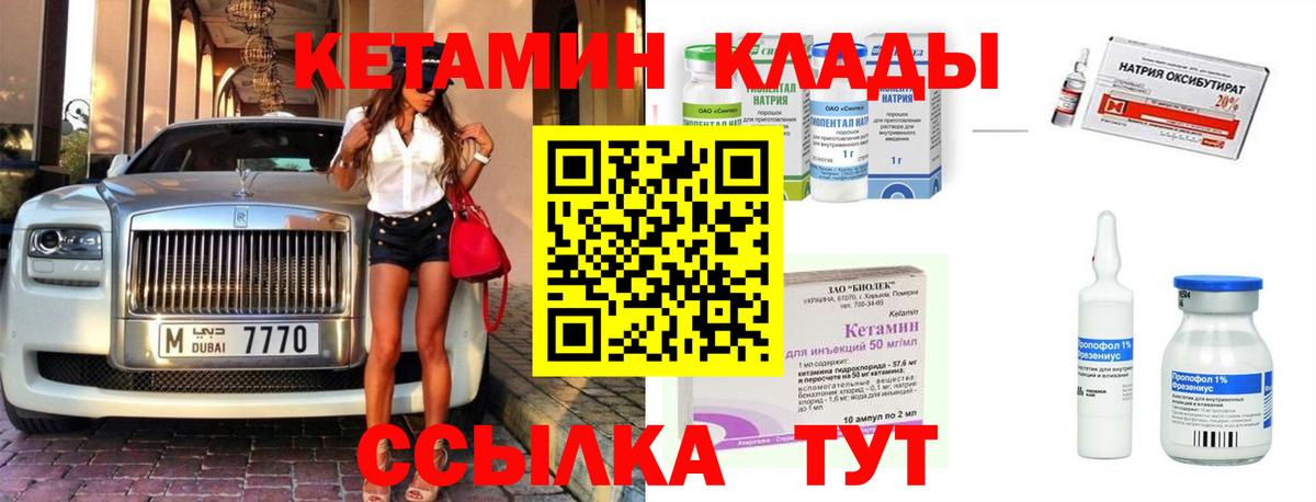 Дзержинский  МЕГА ССЫЛКА  Вход с VPN  КЕТАМИН VHQ  Кетамин VHQ 
