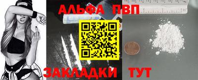 альфа пвп Ликино-Дулёво