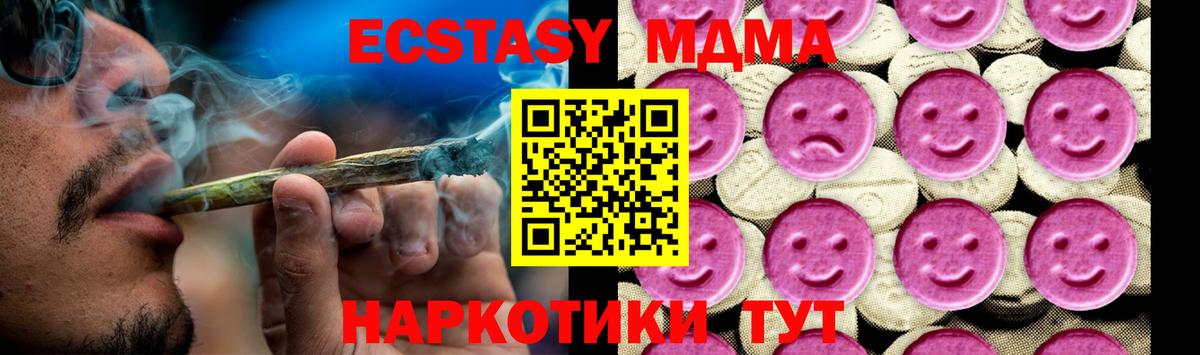 МДМА Molly  Вход с VPN  Дзержинский  МДМА кристаллы 