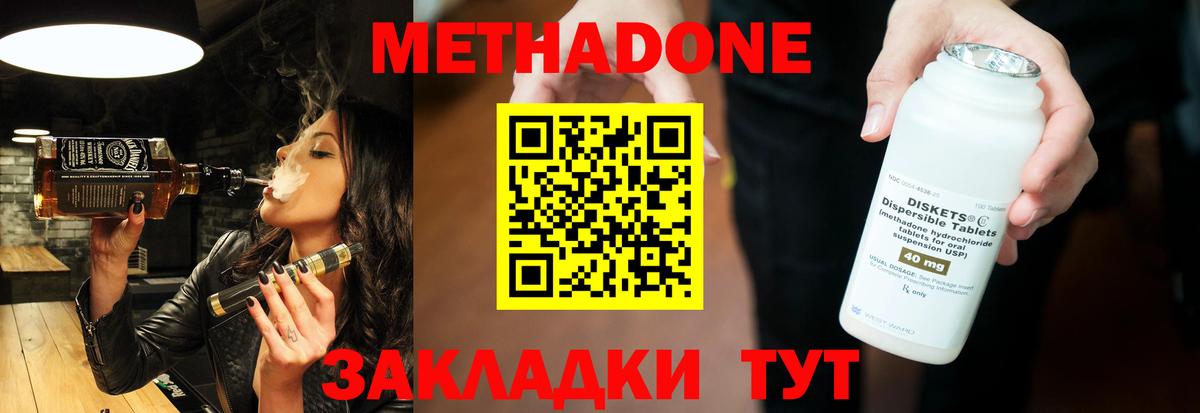 МЕТАДОН белоснежный  Вход с VPN  Дзержинский 