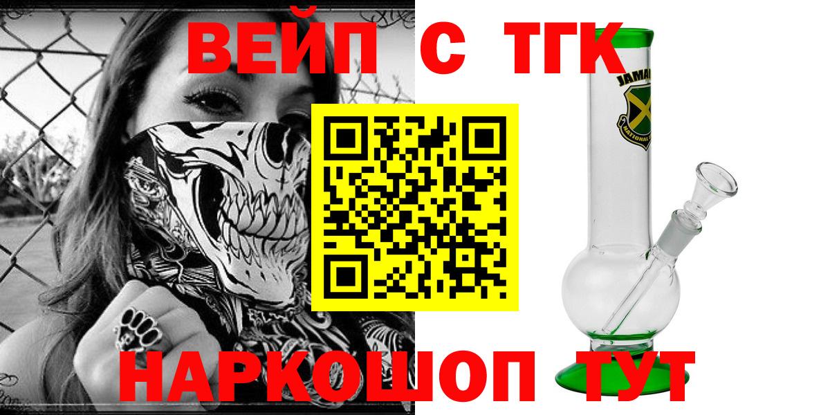 ТГК вейп с тгк  Вход с VPN  Дистиллят ТГК THC oil  Дзержинский 