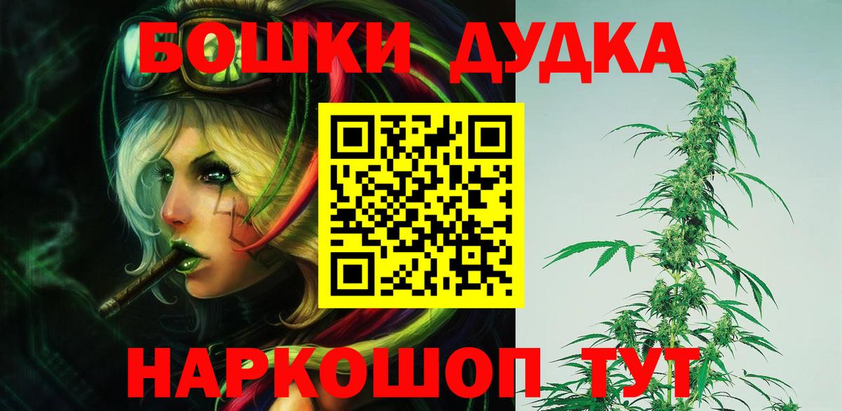 Марихуана  Вход с VPN  Мефедрон   Cocaine  Дзержинский  Гашиш 